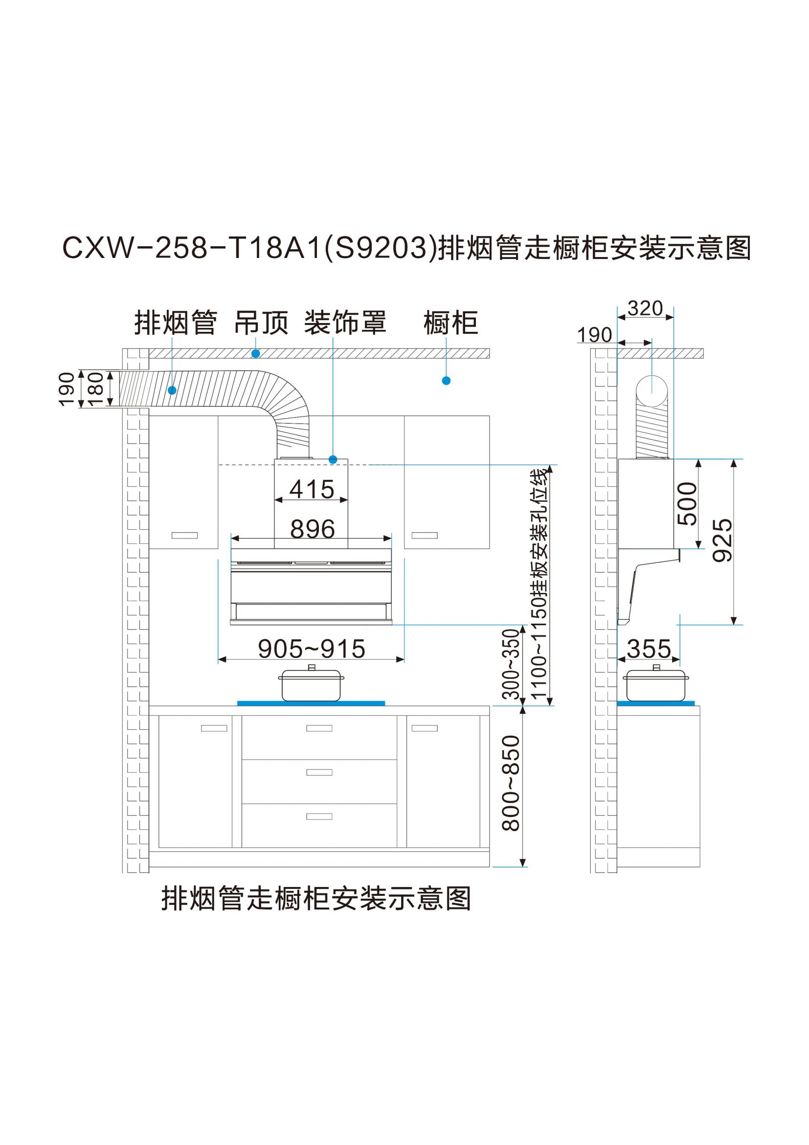 索樂斯煙機安裝線圖(新共19款)新_16.jpg